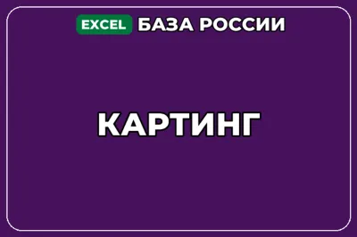 База компаний по теме Картинг в России