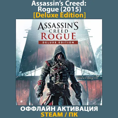 Assassin&acute;s Creed: Rogue [Deluxe] (2015)