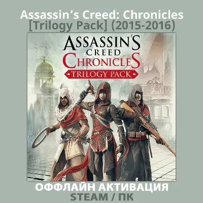 Assassin’s Creed: Chronicles [Trilogy] (2015-2016)