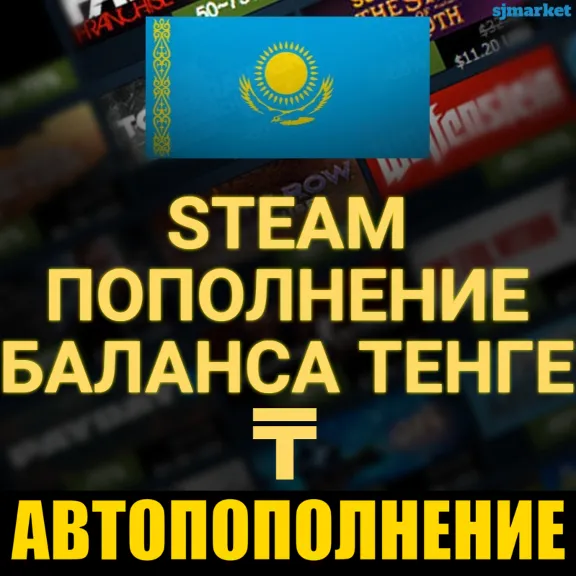 AUTO REPLENISHMENT OF KAZAKHSTAN STEAM in Tenge KAZAKHSTAN RU-KZ-UA-CIS РУБ ГРИВНЫ