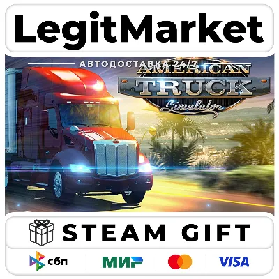 American Truck Simulator / Steam RU + World / AUTO