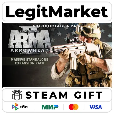 Arma 2: Operation Arrowhead / Steam АВТО / РУ + МИР