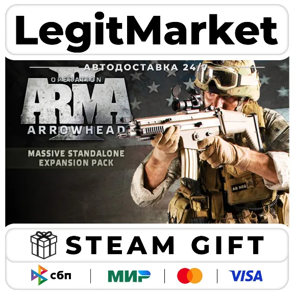 Arma 2: Operation Arrowhead / Steam АВТО / РУ + МИР