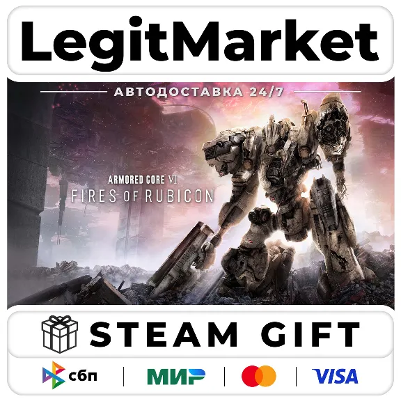 ARMORED CORE VI FIRES OF RUBICON Standard Edition / Steam АВТО / РУ + МИР