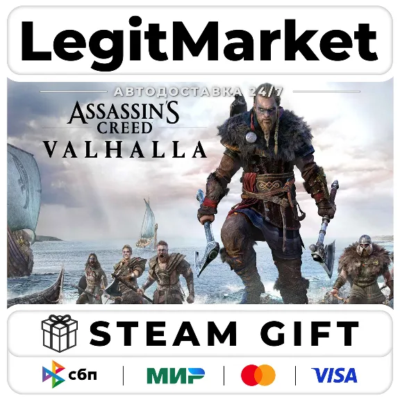 Assassin&acute;s Creed Вальгалла + ВЫБОР ИЗДАНИЯ / Steam АВТО / РУ + МИР