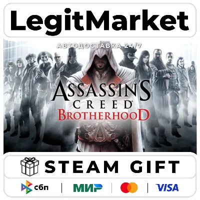Assassin&acute;s Creed Brotherhood / Steam AUTO / RU + WW