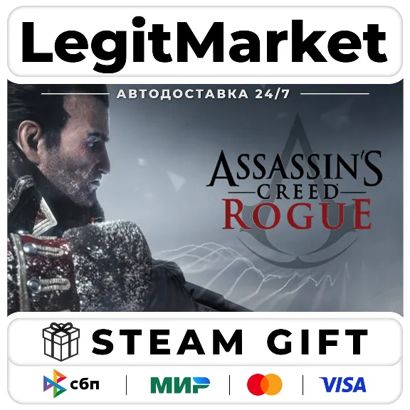 Assassin&acute;s Creed - Rogue / Steam АВТО / РУ + МИР