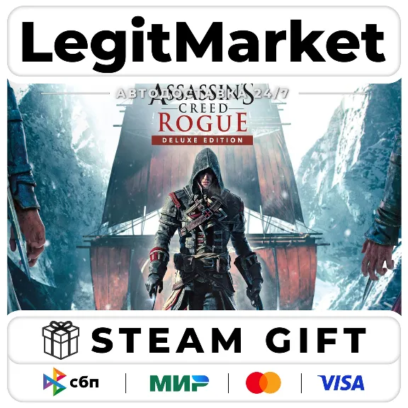 Assassin&acute;s Creed - Rogue Deluxe Edition / Steam AUTO / RU + WW