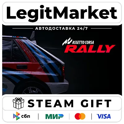 Assetto Corsa Rally / Steam AUTO / РУ+МИР