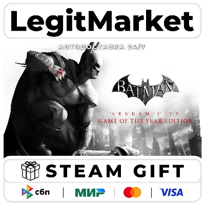 Batman Arkham City GOTY / Steam AUTO / RU + WORLD
