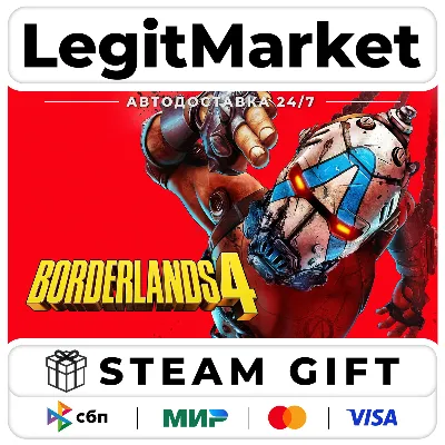 Borderlands 4 / Steam АВТО / WORLD
