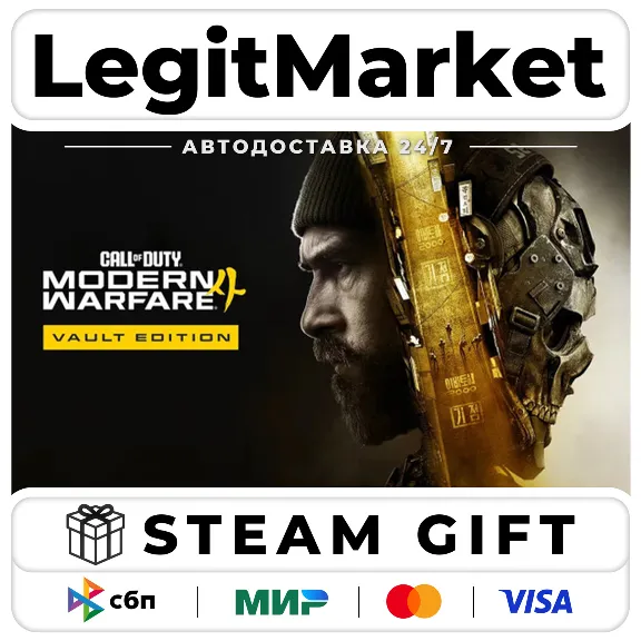 Call of Duty: Modern Warfare 4 Vault Edition / Steam АВТО / МИР