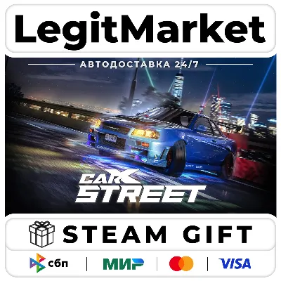 CarX Street / Steam AUTO / RU+WORLD