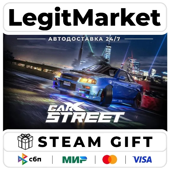 CarX Street / Steam AUTO / RU+WORLD