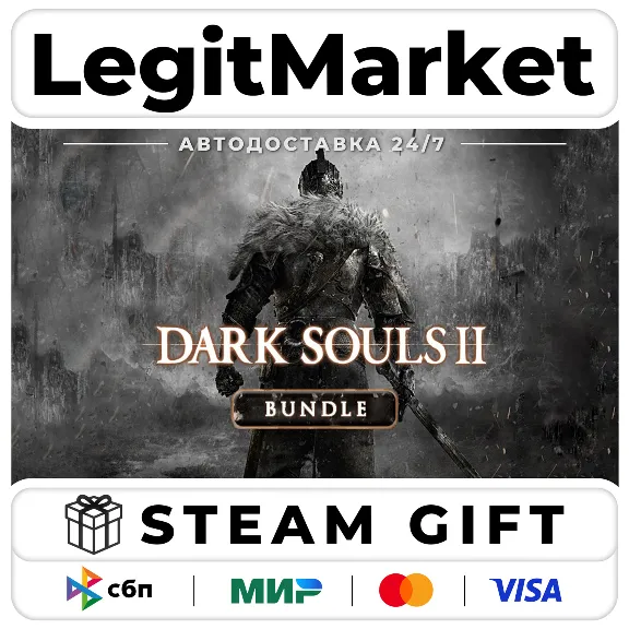 DARK SOULS II: Bundle / Steam АВТО / РУ + МИР