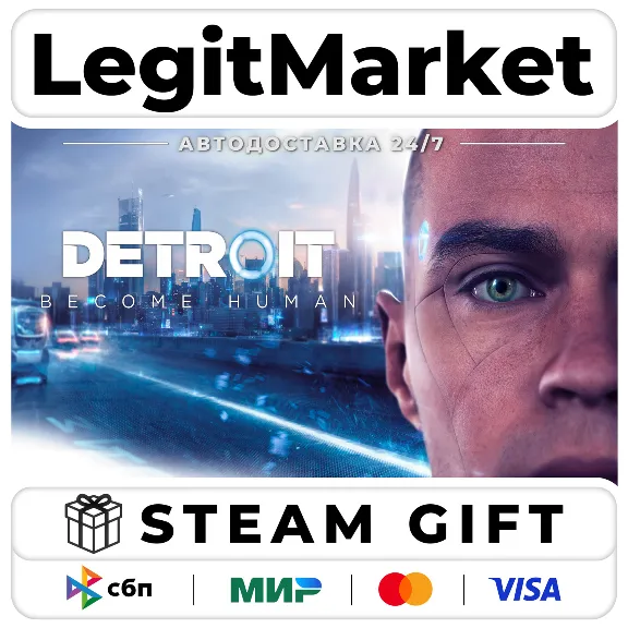 Detroit: Become Human - АВТО - РУ+МИР