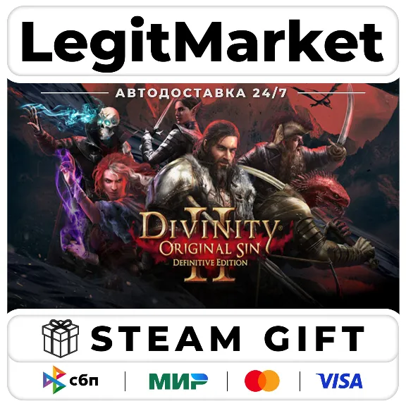 Divinity: Original Sin 2 Definitive Edition+ВЫБОР ИЗДАНИЯ / Steam АВТО / РУ + МИР