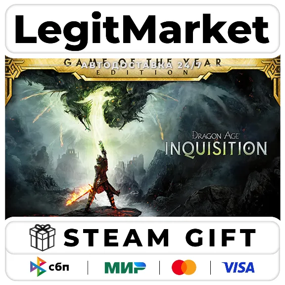 Dragon Age Inquisition Game of the Year Edition / Steam AUTO / RU+WORLD