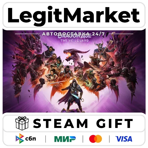 Dragon Age: The Veilguard / STEAM GIFT / МИР