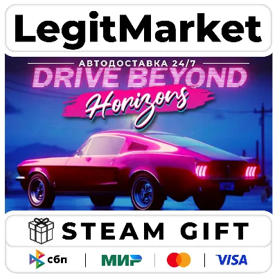 Drive Beyond Horizons / Steam АВТО / РУ + МИР