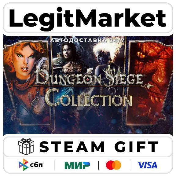 Dungeon Siege Collection / Steam АВТО / РУ + МИР