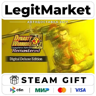 DYNASTY WARRIORS 3: Complete Edition Remastered Deluxe Edition / RU