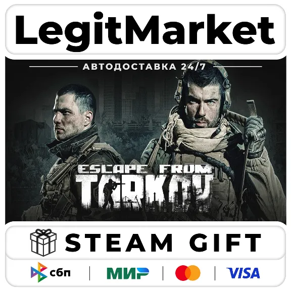 Escape from Tarkov / Steam AUTO / РУ+МИР