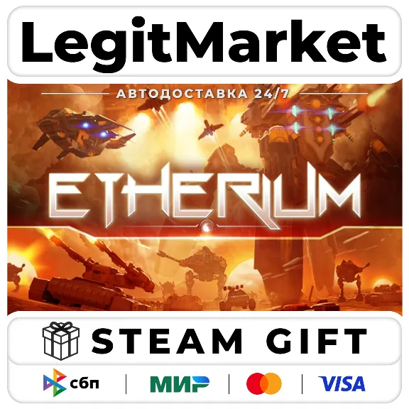 Etherium / Steam АВТО / РУ + МИР