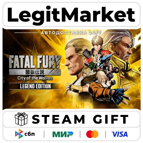 FATAL FURY: City of the Wolves / Steam AUTO / РУ+МИР