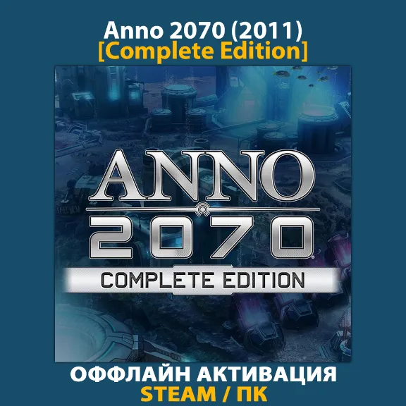 Anno 2070 [Complete] (2011)