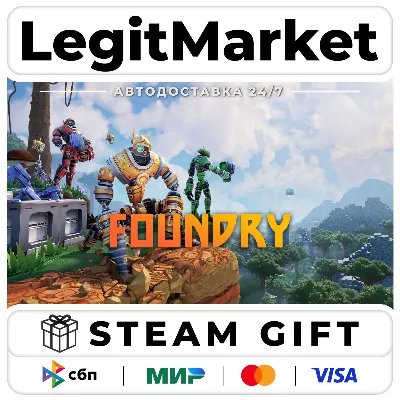 FOUNDRY / Steam АВТО / РУ + МИР