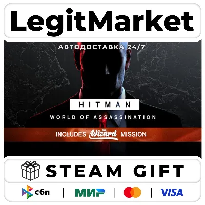HITMAN World of Assassination / Steam AUTO / RU + WW