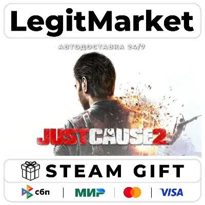 Just Cause 2 / Steam АВТО / РУ + МИР