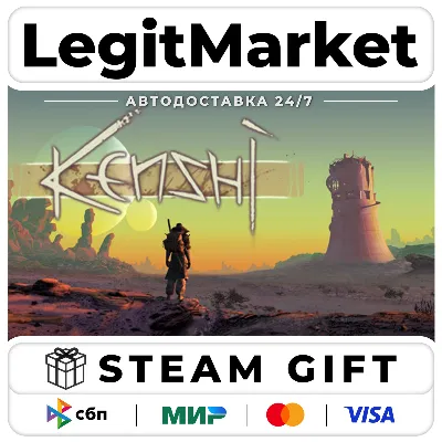 Kenshi / Steam АВТО / РУ + МИР