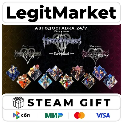 KINGDOM HEARTS INTEGRUM MASTERPIECE / Steam АВТО / РУ + МИР