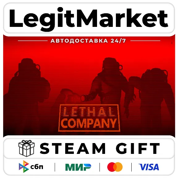 Lethal Company / Steam AUTO / РУ + WORLD