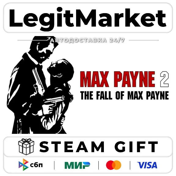 Max Payne 2: The Fall of Max Payne / Steam АВТО / МИР