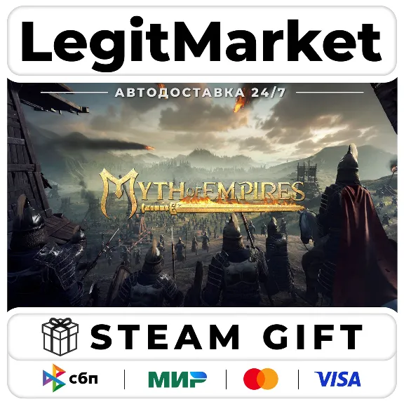 Myth of Empires / Steam АВТО / МИР