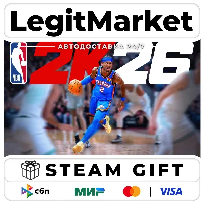 NBA 2K26 / Steam GIFT / МИР АВТО