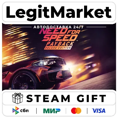 Need for Speed Payback - Deluxe Edition Steam GIFT МИР