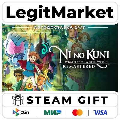 Ni no Kuni Wrath of the White Witch Remastered / Steam AUTO / RU + WORLD