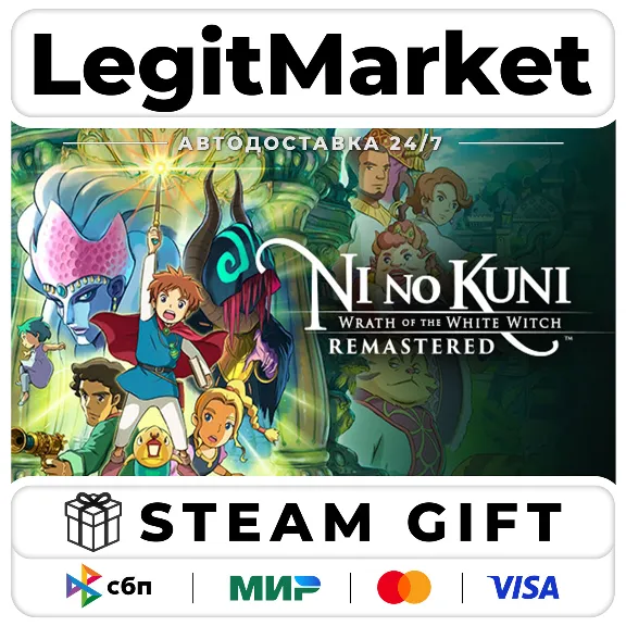Ni no Kuni Wrath of the White Witch Remastered / Steam AUTO / RU + WORLD