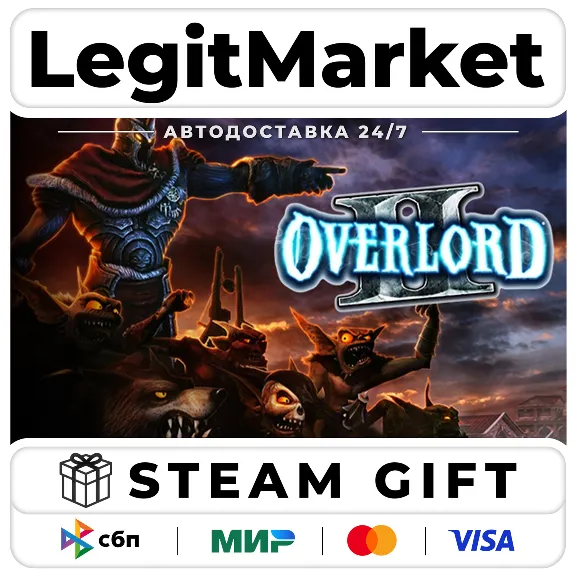 Overlord II / Steam AUTO / RU + WORLD