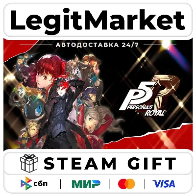 Persona 5 Royal / Steam AUTO / РУ + WORLD