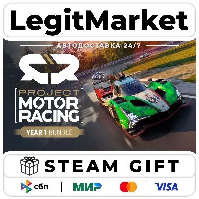 Project Motor Racing Year 1 Bundle Steam РУ+МИР АВТО
