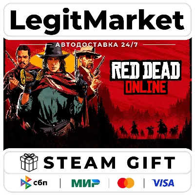 Red Dead Online / Steam AUTO / RU+WORLD