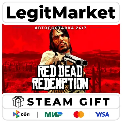 Red Dead Redemption Steam Gift АВТО / МИР