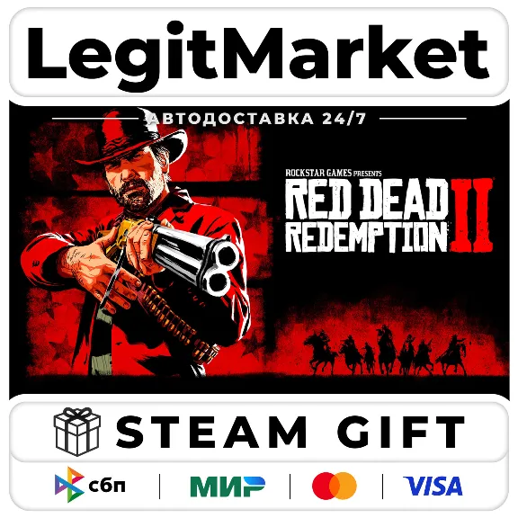 Red Dead Redemption 2 / Steam АВТО / РУ + МИР