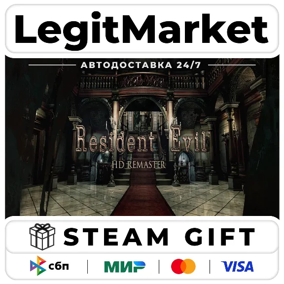 Resident Evil / biohazard HD REMASTER / Steam АВТО / РУ + МИР