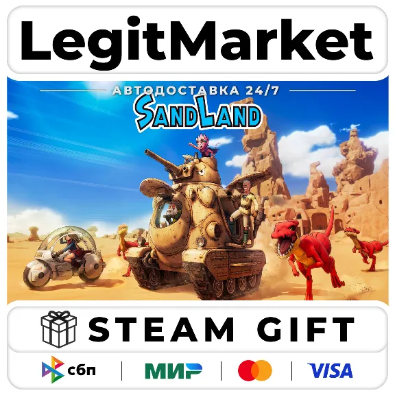 SAND LAND / Steam АВТО / МИР